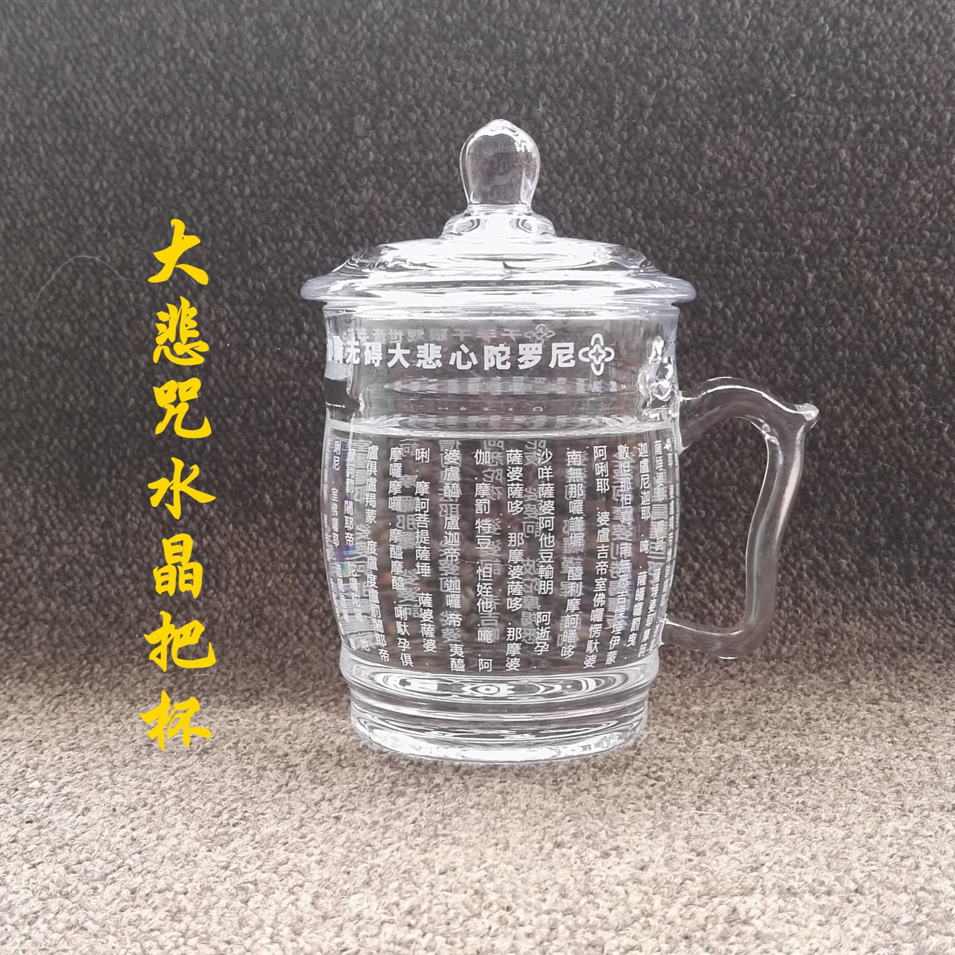 Great Compassion Mantra Crystal Cup, Medicine Buddha Mantra Water Cup with Lid, Heart Sutra Cup, Six-Character Mantra Scripture Glass Tea Cup