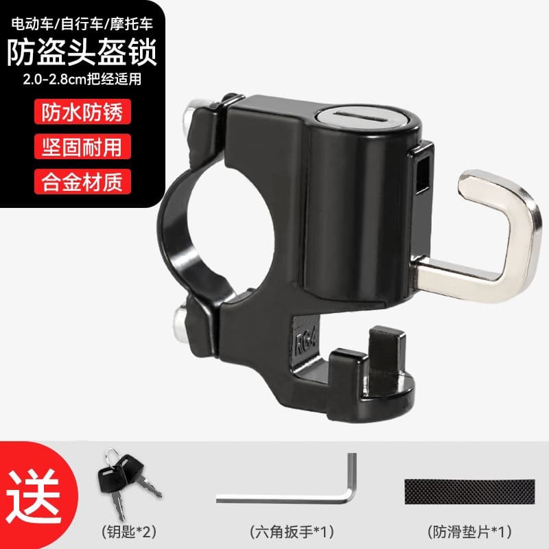 Electric Motorcycle Helmet Lock Anti-Theft Fixed Lock for Electric Bicycle Safety Helmet Special Hook Lock for Women