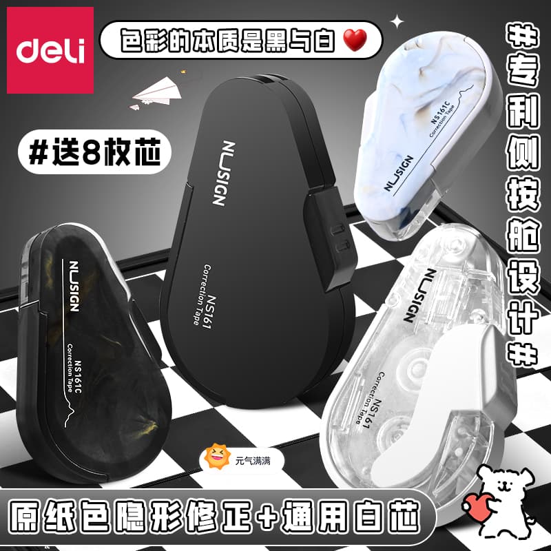 Deli Push-Type Invisible Correction Tape, Refillable, High Aesthetic Ins Style Correction Tape for Middle School Students