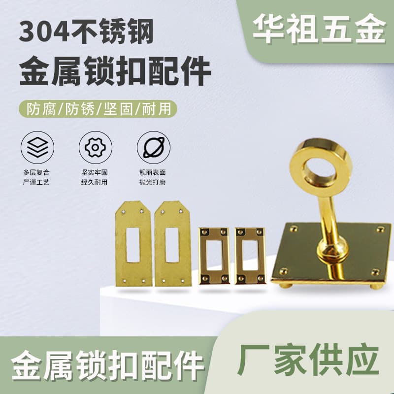 Suitable for Kelly bag lock hardware accessories K gold luggage lock handbag bag 304 metal twist lock Dongguan manufacturer
