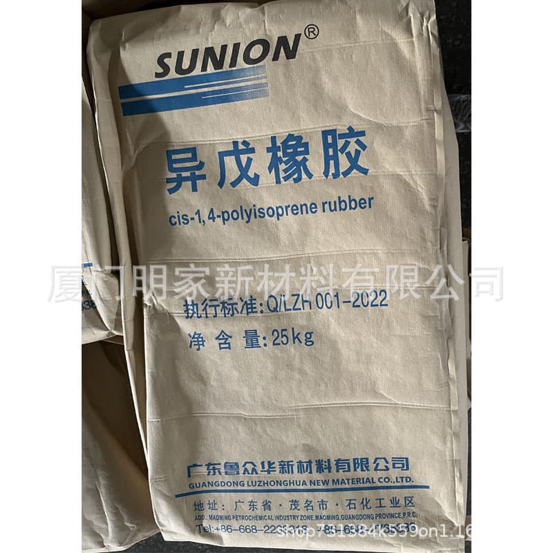 Luzhonghua IR80 Premium Grade Isoprene Rubber IR80, Available in Fujian and Guangdong, Isoprene Rubber IR80