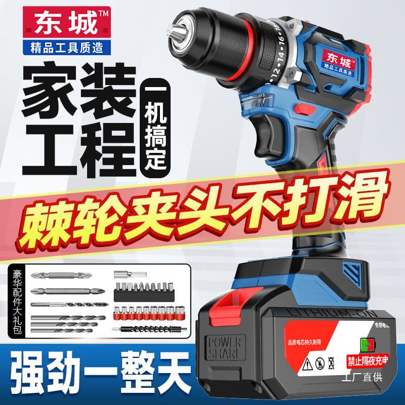 Dongcheng Electric Drill Screwdriver Home Impact Drill Pistol Drill Dongcheng Brushless Lithium Rechargeable Battery Hand Drill Junxia