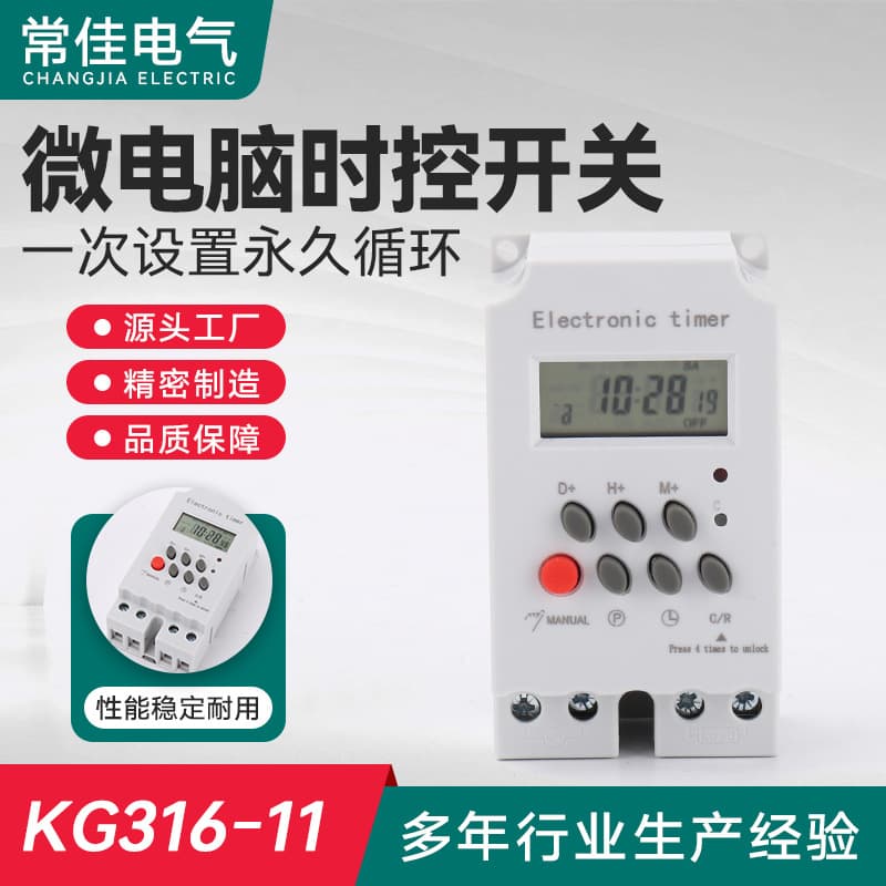 KG316T-II Microcomputer Timer Socket 220V Light Control Switch Street Light Fully Automatic Timer