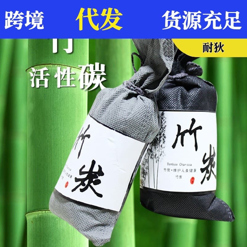 Activated carbon bag bamboo charcoal bag to remove odor and formaldehyde for new house, car odor removal charcoal bag, home decoration to remove formaldehyde