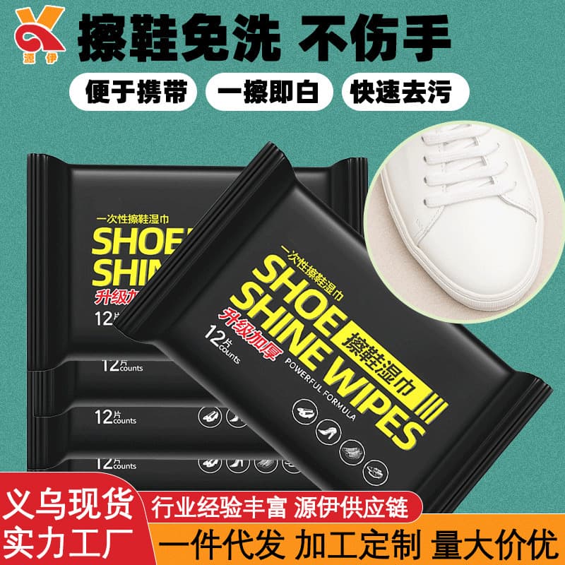 Portable Disposable Shoe Cleaning Wet Wipes, White Sneaker No-Rinse Miracle Tool, Strong Stain Removal, Wholesale