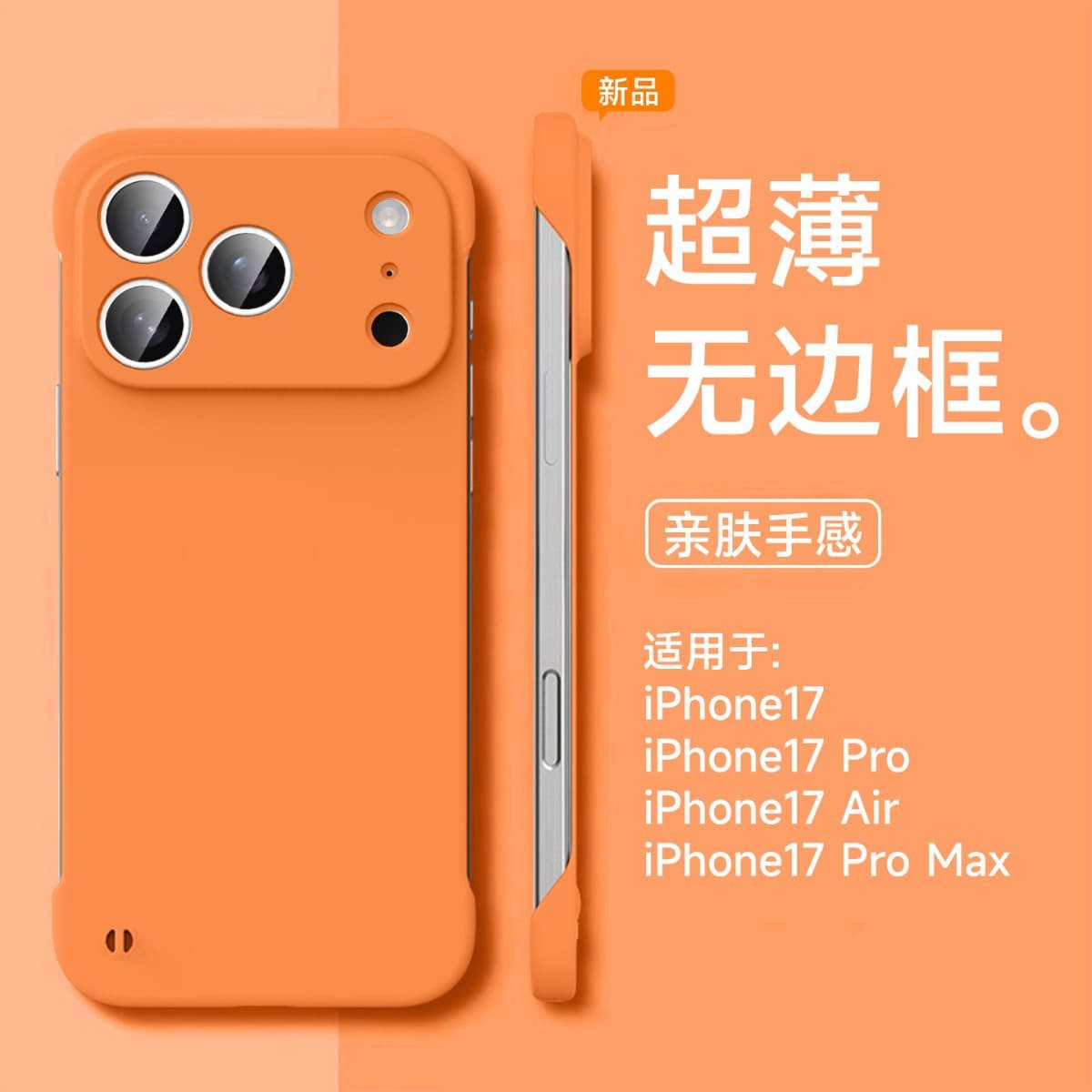 New Liquid Silicone Borderless Case for iPhone 17 Pro Max, Soft Skin-Friendly Anti-Drop Protective Hard Case