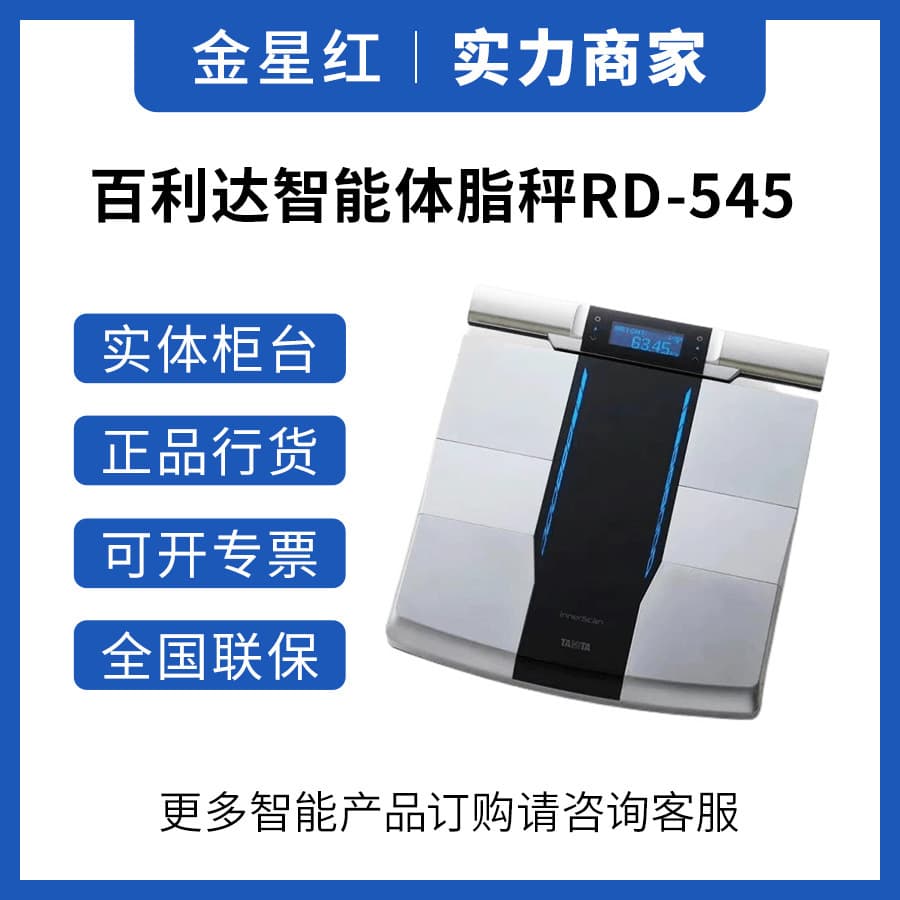Japanese TANITA Smart Body Fat Scale RD-545, Fat Measurement and Weight Scale