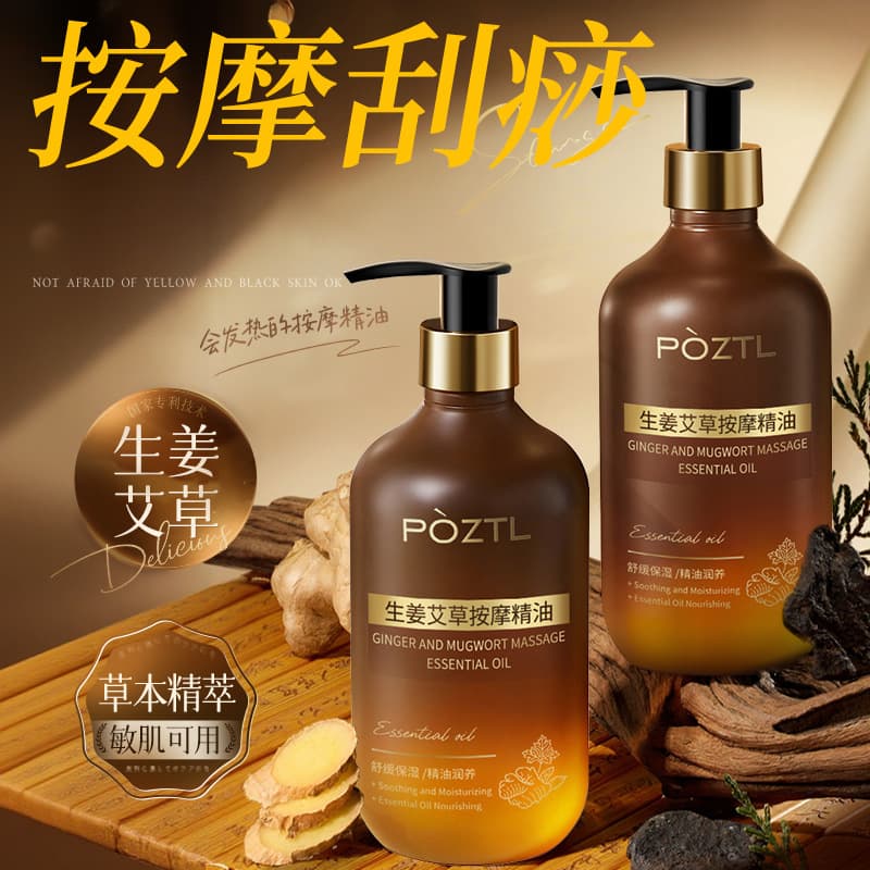 Bo Zi Ting Lan, Ginger and Mugwort Massage Essential Oil, whole body meridians, heating, back pushing, back scraping oil official