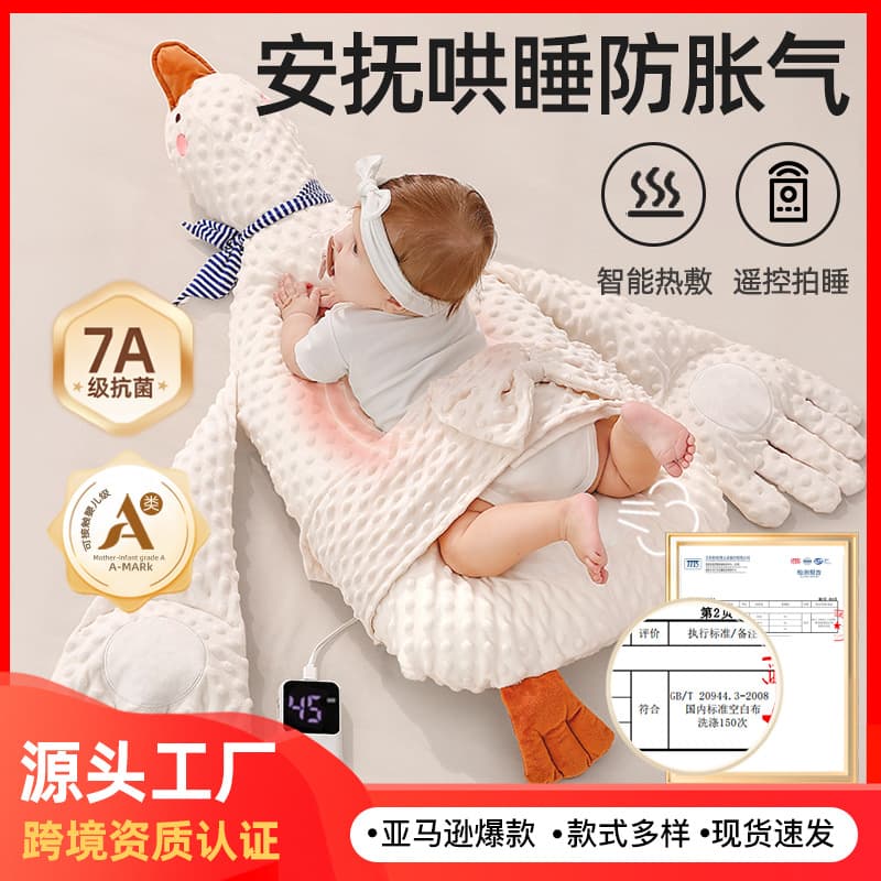[Factory Direct] Big White Goose Baby Gas Relief Pillow, Tummy Sleeping Pillow, Anti-Bloating Patting Tool