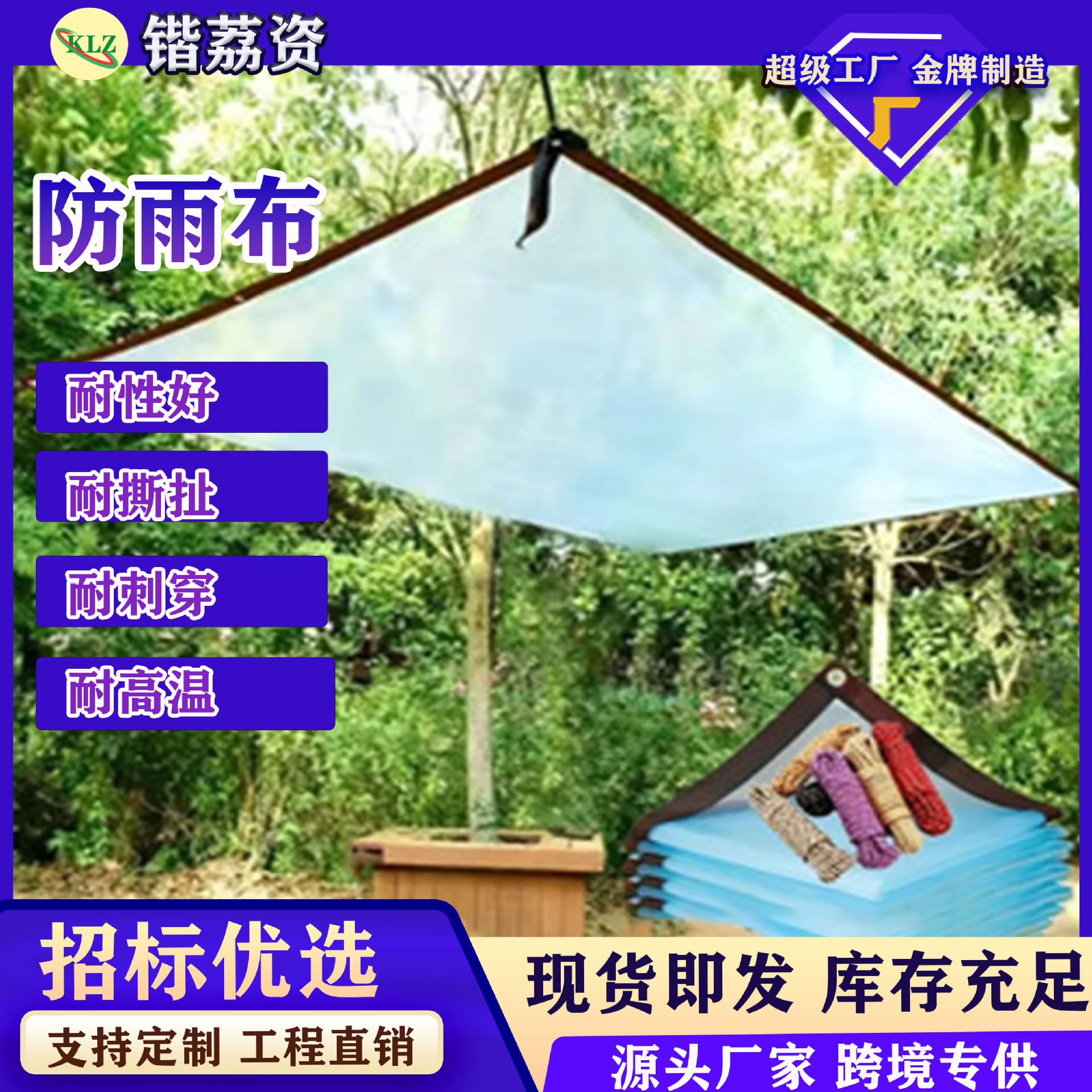 Transparent, thickened, waterproof plastic rainproof film with edge binding; suitable for export to Amazon; windproof, suitable for succulents and flowers; cold protection.