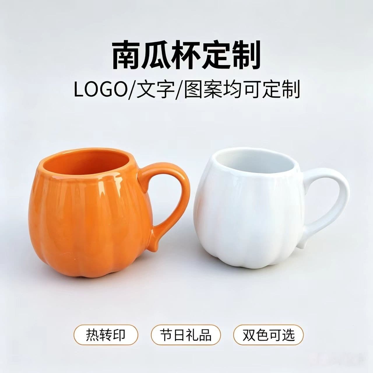 Cross-border Ceramic Creative Pumpkin Mug Halloween Ceramic Cup Pumpkin Milk Cup Event Retro Custom Mug