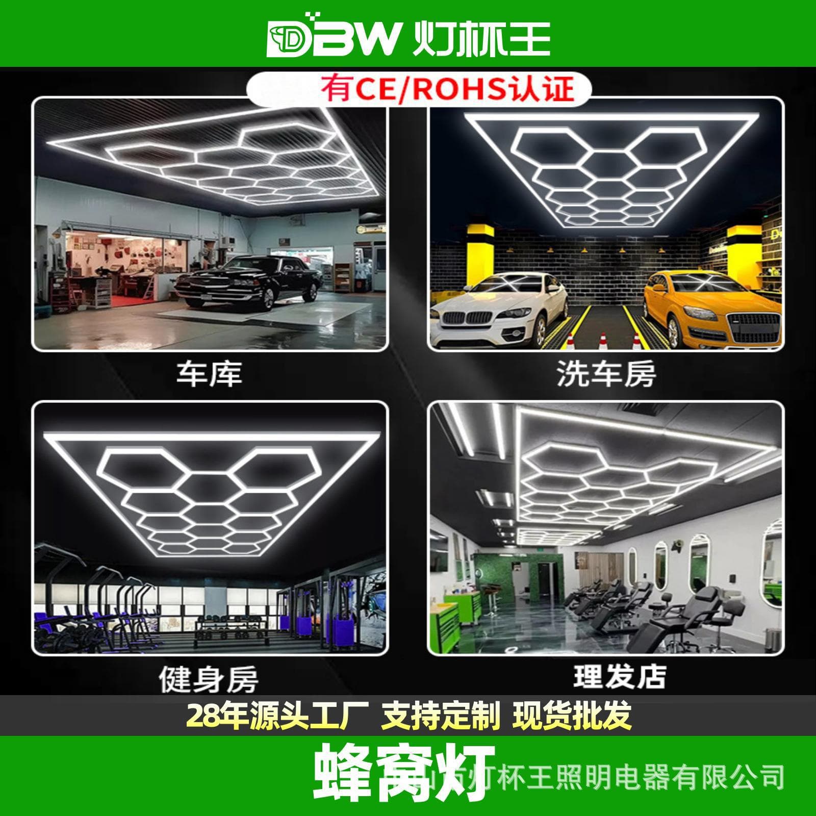 Aluminum honeycomb light car wash hexagonal garage light gym basement warehouse led car beauty workstation light