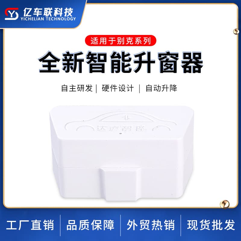 Cruze Chevrolet OBD Lock Car Window Closer Automatic Window Lifter Automobile Accessories Glass Lifting Device