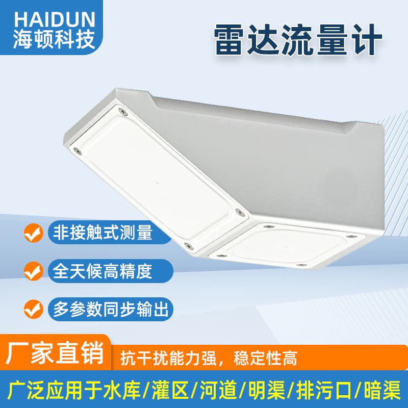 Radar Flowmeter Radar Doppler Velocity Flow Sensor Non-Contact Array Channel