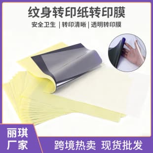 Liqi Tattoo Transfer Paper 4-in-1 A4 Hand-Drawn Line Stencil Carbon Paper Cross-Border Supply