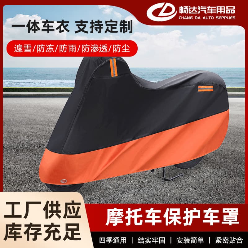 Cross-border motorcycle cover Oxford cloth motorcycle protective cover anti-UV car cover thickened full vehicle sunshade body