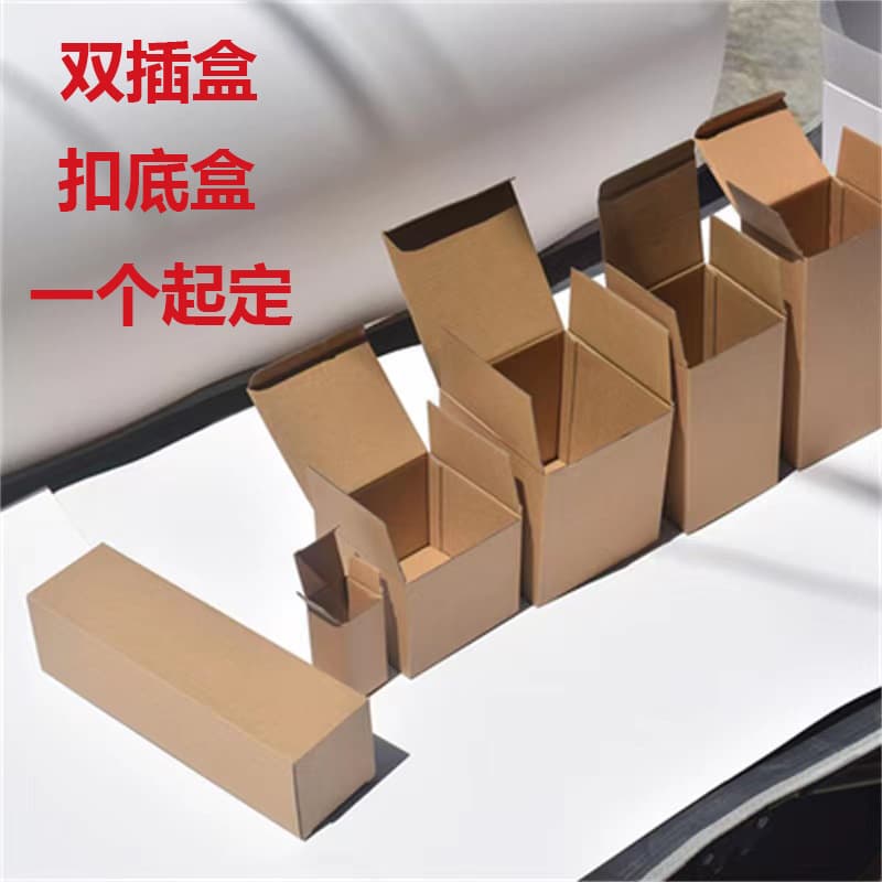 Buckle Bottom Extra Strong Corrugated Small Carton Square Tea Cup Mug Jewelry Accessories Wholesale Carton