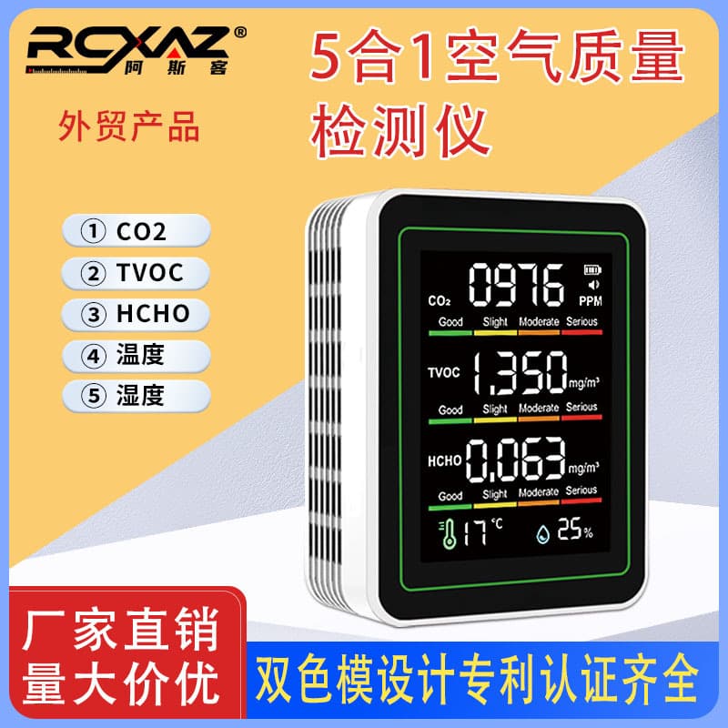 Spot infrared sensor carbon dioxide detector, PM2.5, PM1.0, formaldehyde detection, TVOC, temperature, humidity, CO2.