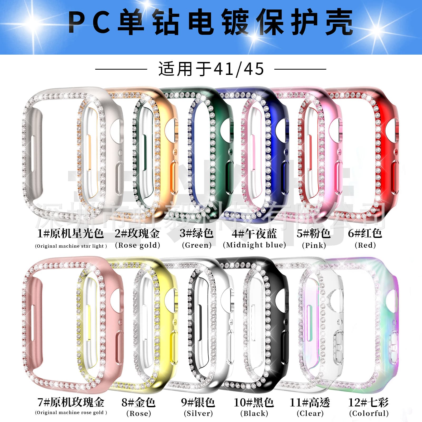Cross-border quality compatible iWatch Apple Watch protective case single diamond hollow full series electroplated shell bulk orders welcome