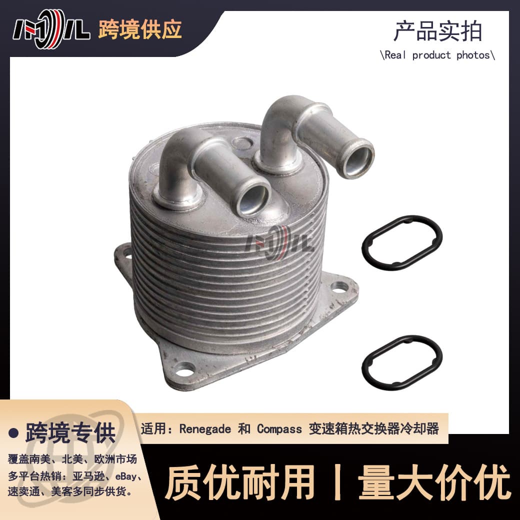7089720 Transmission Oil Cooler Heat Exchanger for Toro, Renegade and Compass