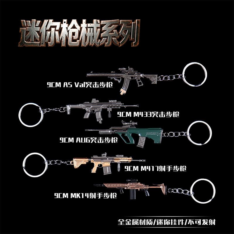 9CM Metal ASVAL Giant Wave Assault Rifle Keychain PUBG Game Peripheral Model Pendant