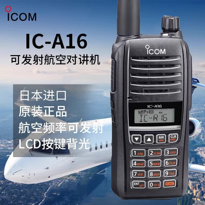 ICOM IC-A16 Aviation Handheld Radio IC-A16E Walkie Talkie Handheld 6W High Power