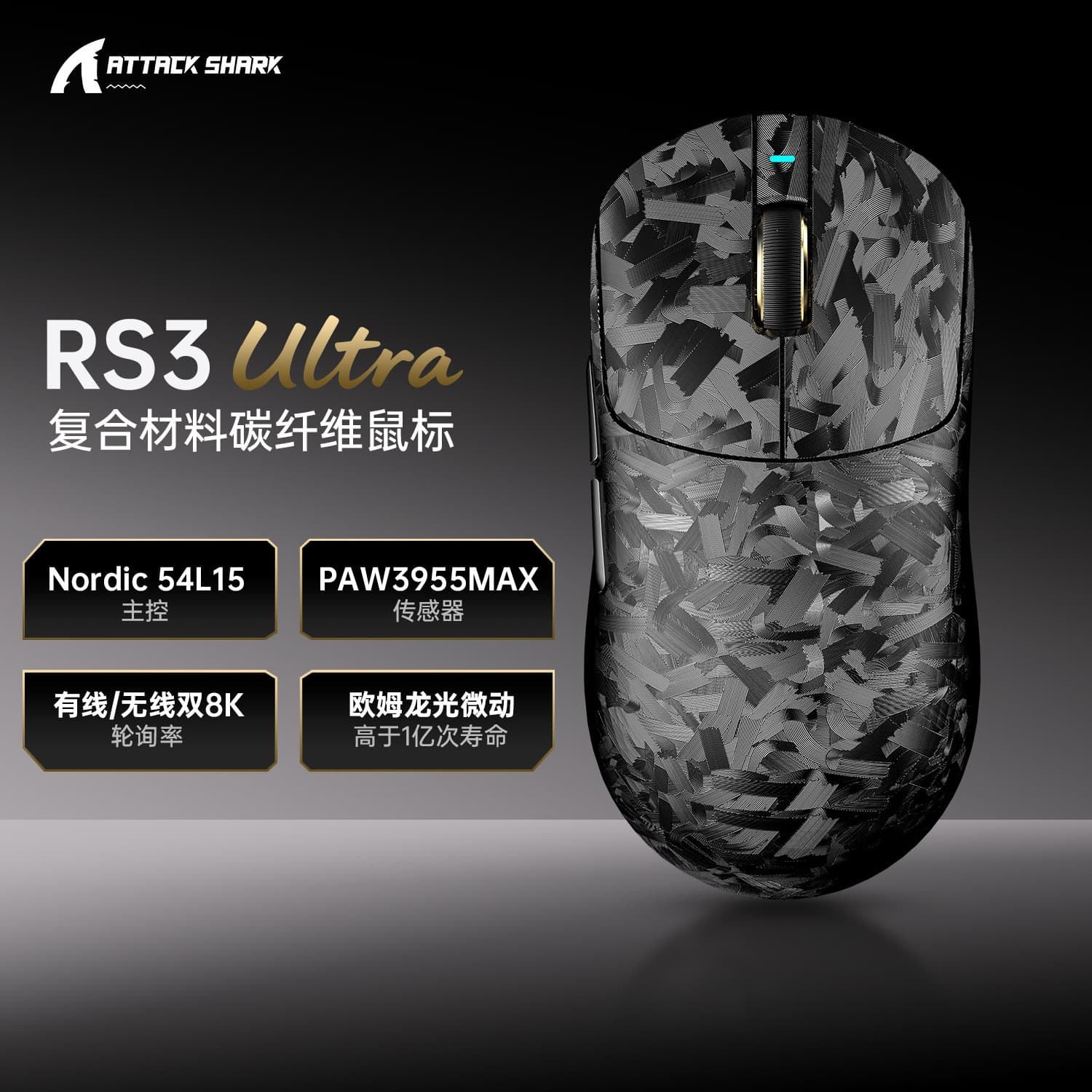 Attack Shark RS3Ultra carbon fiber wireless mouse lightweight PAW3950 gaming three-mode dual 8K mouse