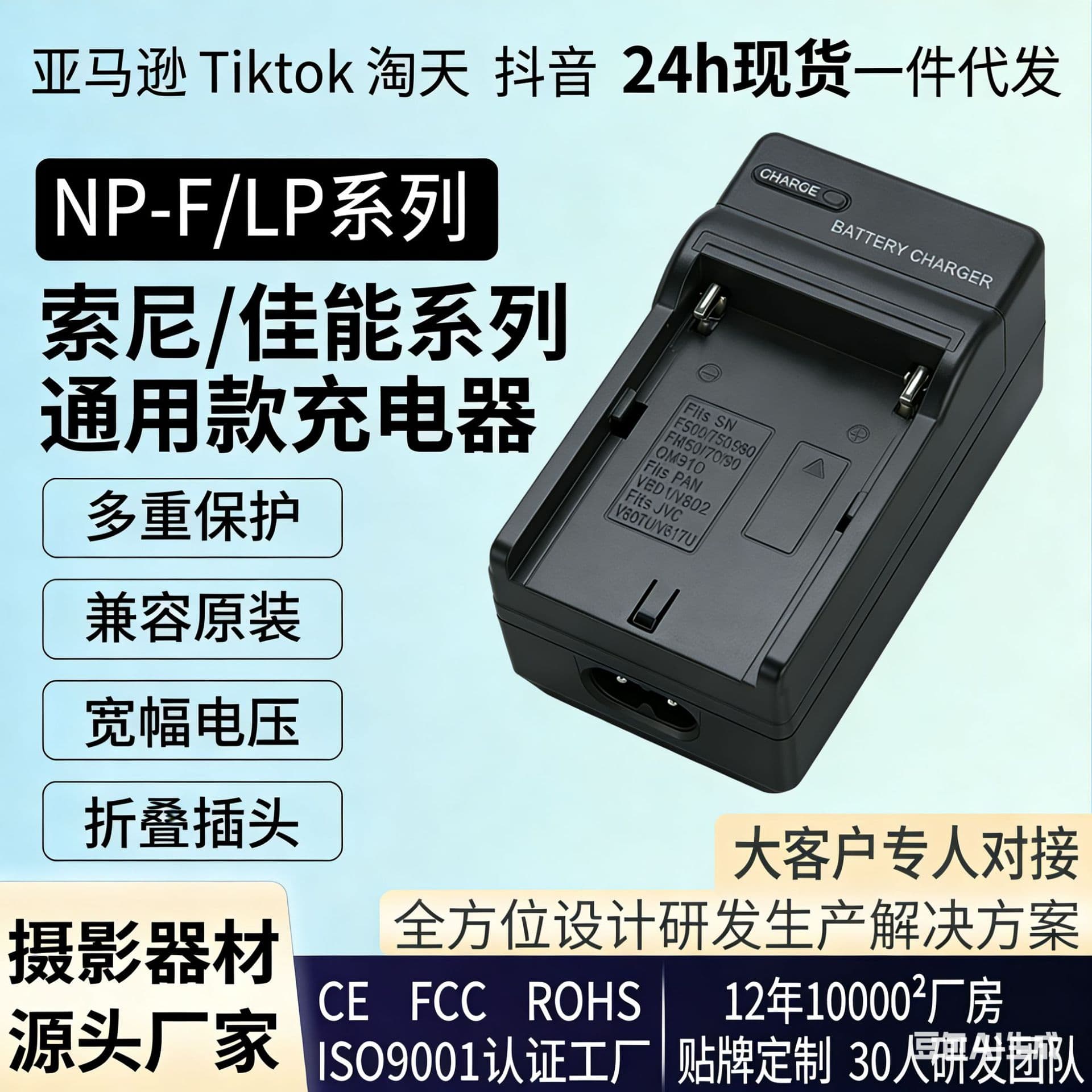 Factory Direct NP-F550 Digital Camera Battery Charger F750/F970 EU Plug Desktop Charger