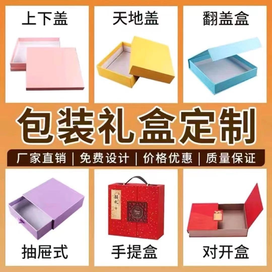 Custom Gift Box for Health Products, Cosmetics, Tea, Mooncake Box with Logo Customization