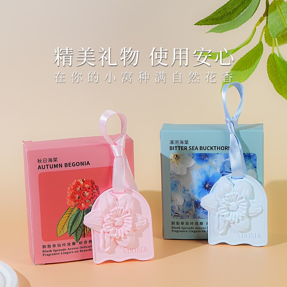 Begonia Flower Car Aromatherapy Pendant Customized Souvenir Wardrobe Expansion Stone Aromatherapy High-end Home Gypsum Fragrance Tablets