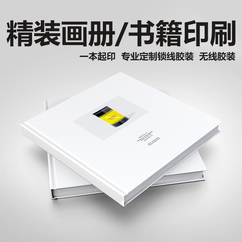 Hardcase Thread-Sealing Hardcover Books Corporate Brochures Promotional Catalogs Directory Printing Factory Magazine Picture Book Portfolio Printing