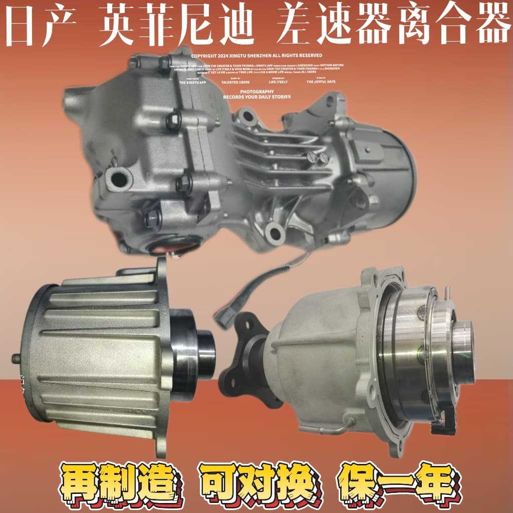 Suitable for Nissan X-Trail Clutch, Murano, Renault Koleos, Infiniti Qx56 Mkc Differential Coupling