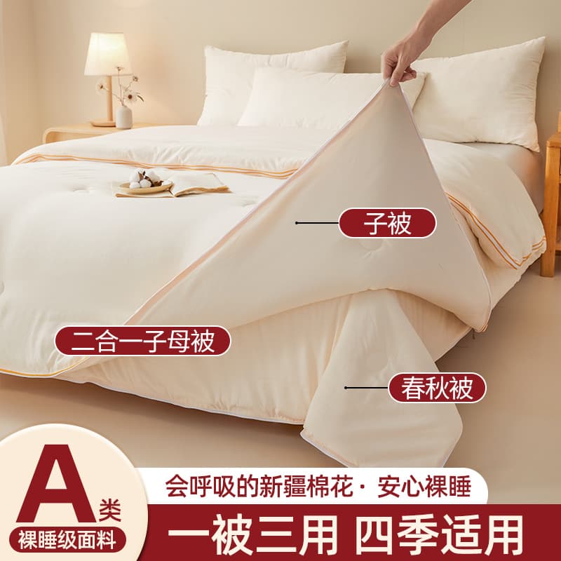 Pure Cotton Xinjiang Cotton Quilt 2-in-1 Zipper Style Parent-Child Quilt Winter Extra Warmth Winter Quilt All Cotton Spring/Autumn Quilt Core