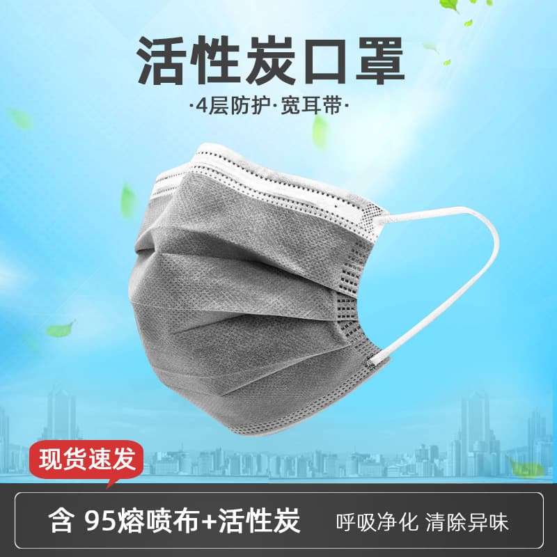 Disposable Activated Carbon Mask Gray Activated Carbon Mask Individually Wrapped Thickened Activated Carbon Mask Factory Wholesale