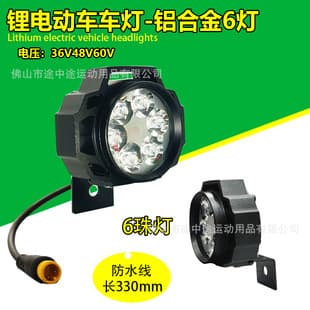 LED Lens Headlight for Electric Scooter, Super Bright with Horn, 36V 48V, 9-LED Front Light for Scooter