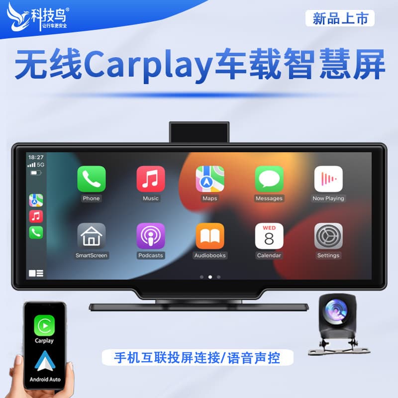 10.26-inch CarPlay car MP5 multimedia player with auto-screen projection and dashcam with navigation