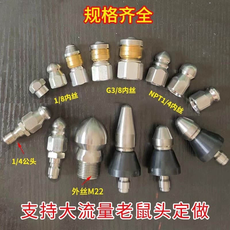 Drain Cleaning Water Rat High-Pressure Pipe Cleaning Nozzle Sewer Unclogging Accessory