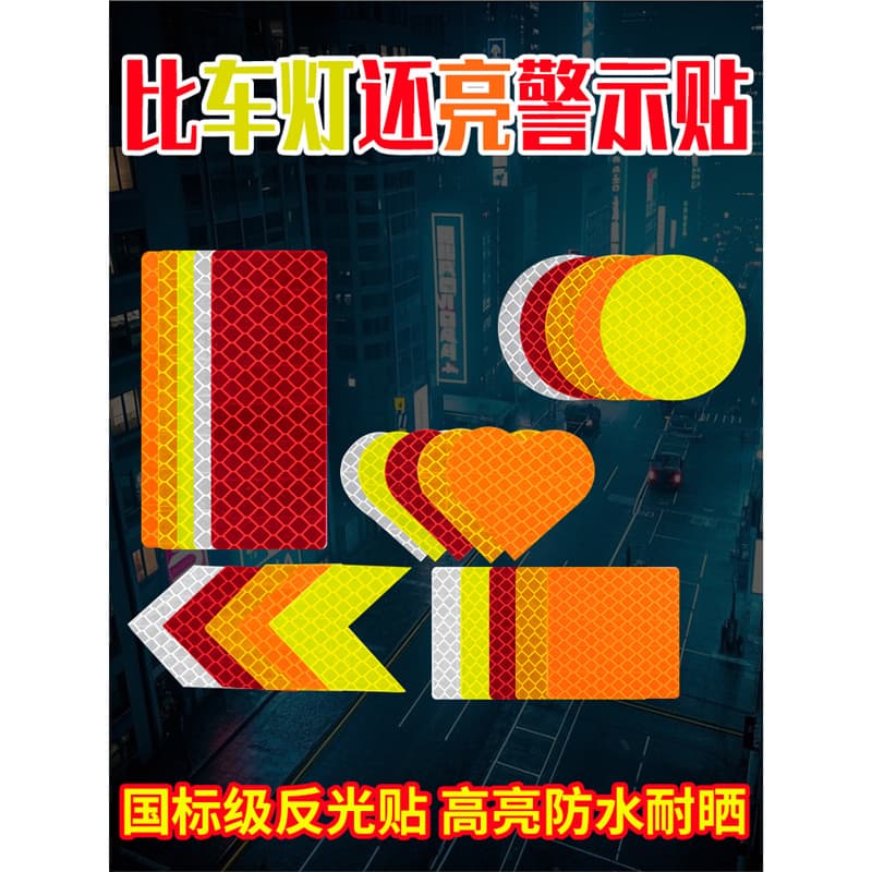 Reflective Stickers for Night Use, Electric Bike Helmet Stickers, Motorcycle Tail Box Stickers, Car Tail Stickers, Heart-Shaped Reflective Stickers