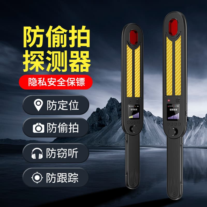 New Hotel Camera Detector Wireless Search GPS Positioning Anti-Monitoring Anti-Eavesdropping Camera Detector