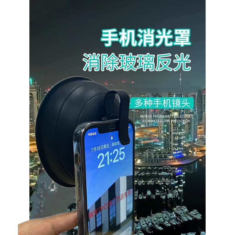 Phone Anti-Glare Hood with Stand for Window Reflection Elimination, Creative Photography Accessory