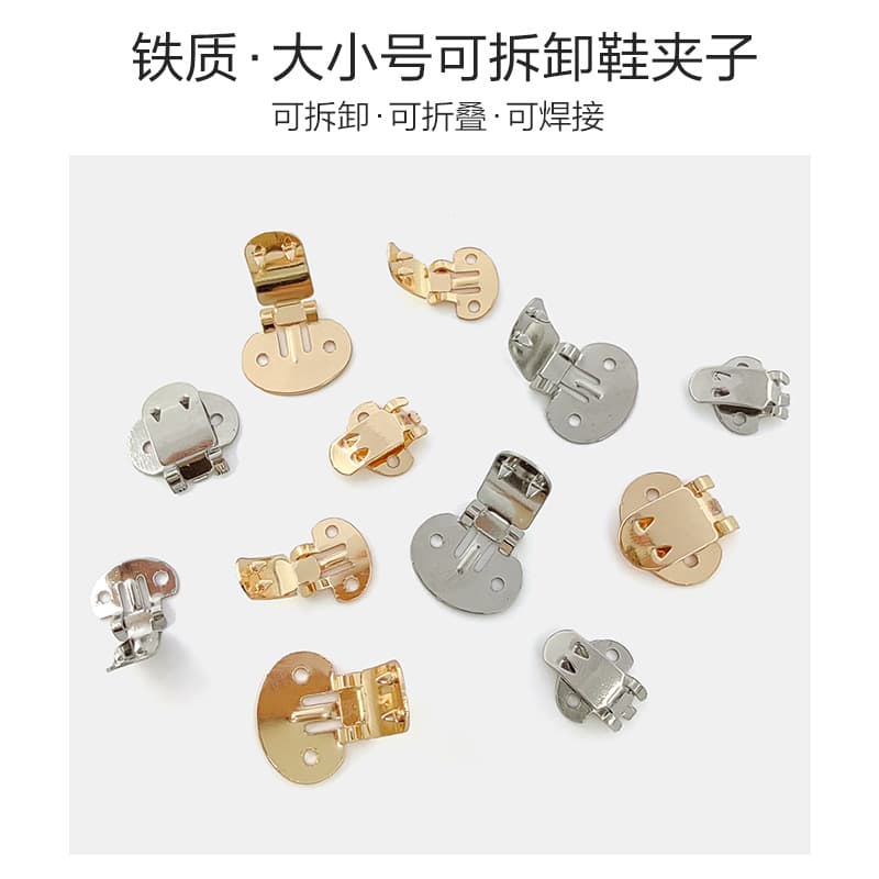 Factory Metal Iron DIY Decorative Shoe Clip, Elastic Shoe Buckle, Removable Clip-On Bottom Buckle, Women's Shoe Accessories