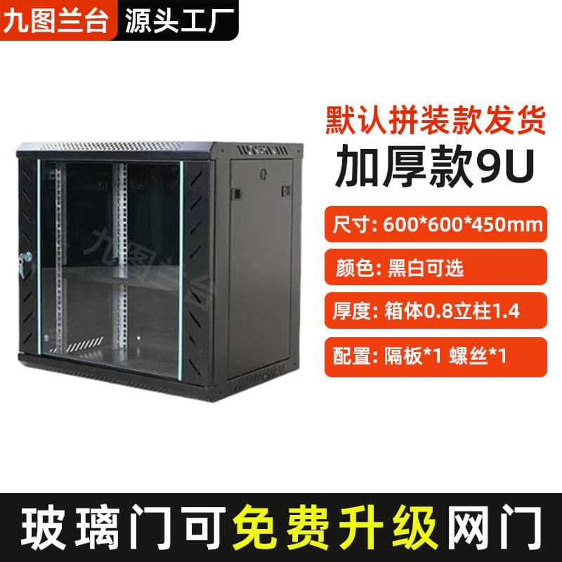 Network Server Cabinet 6U 9U 12U Wall-Mounted Network Cabinet Low-Voltage Enclosure Electrical Shaft Box Data Center Equipment Cabinet Factory