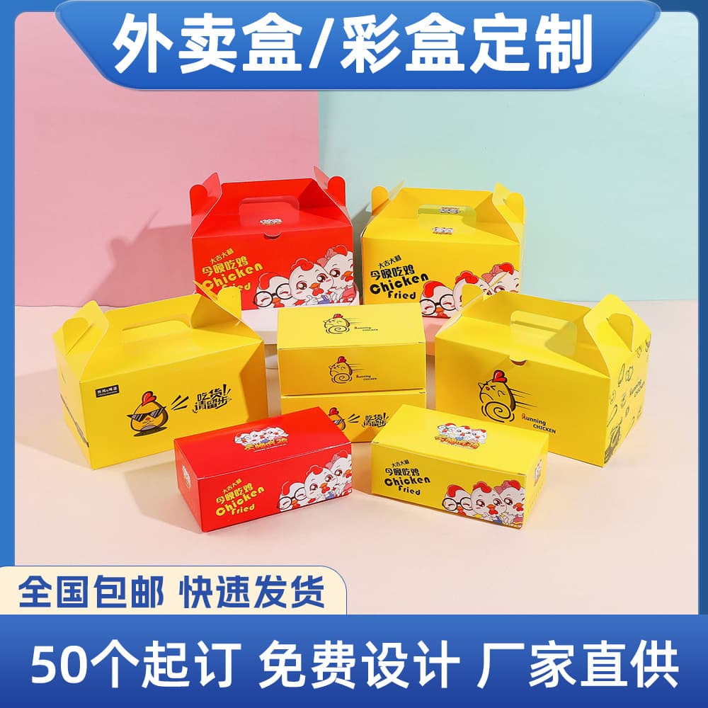 BBQ Fried Chicken Takeaway Packing Box Korean Disposable Fast Food Paper Box Blind Box Special Paper Box Gift Box