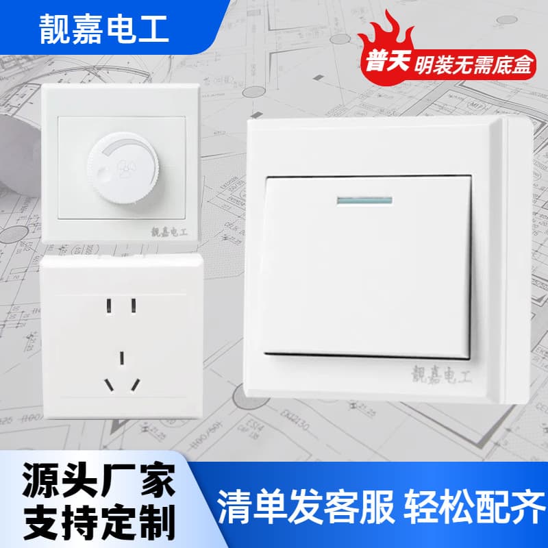 86-Type Surface-Mounted Exposed Wire Wall Socket Project Five-Hole Ten-Hole Socket Two-Three Hole Panel One-Gang Single Switch