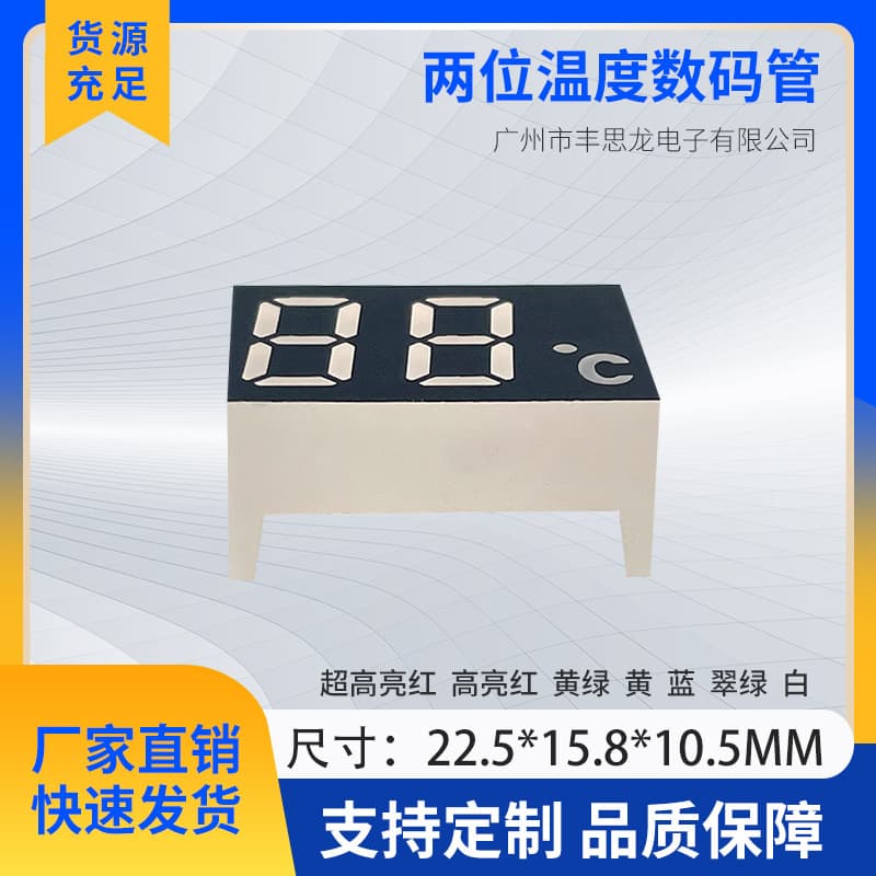 0.4-inch two-digit digital tube insulated cup temperature display 4213AB blue light LED digital screen