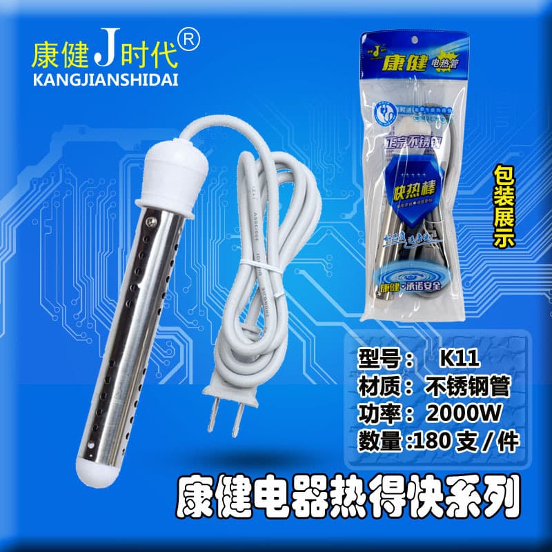 Wholesale Kangjian Era Heating Rod, High-Power Fast Water Heater with Auto Shut-off for Dormitory Use