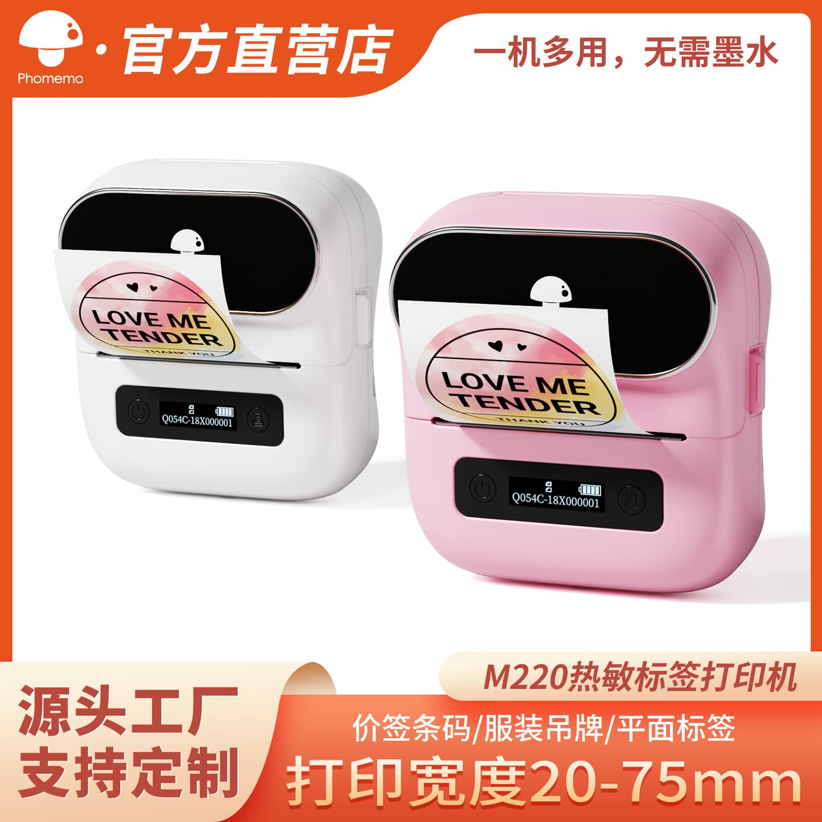 Phomemo M220 Commercial Label Printer Mini Handheld Thermal Printer Clothing Price Tag Machine