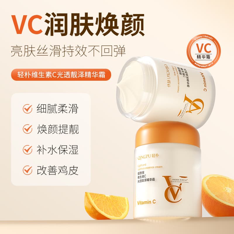 Qingpu VC Niacinamide Brightening Radiance Cream - Improves Dullness, Antioxidant, Hydrating, Moisturizing, Fivefold Repair Face Cream