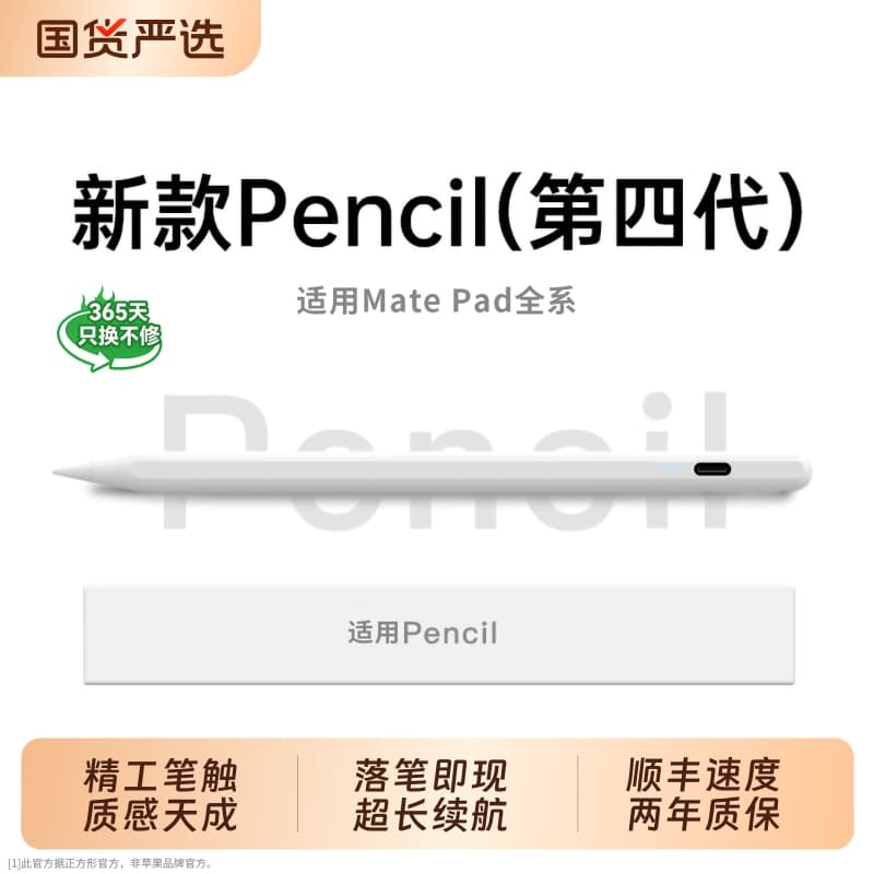 Newly Upgraded Cross-Border KC Certified Stylus for Apple Tablets, iPad Capacitive Pen, Magnetic Touchscreen Stylus