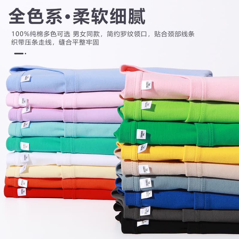 Factory Wholesale 180g Pure Cotton T-Shirt, Unisex Solid Color Short-Sleeve Cultural Shirt, Multi-Color Basic Round Neck Half-Sleeve with Printing